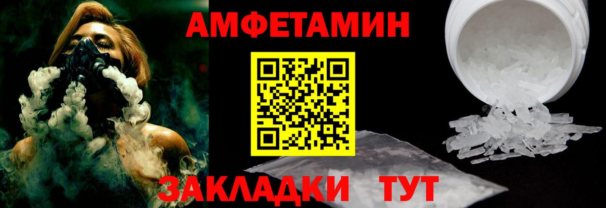 АМФ  Амфетамин 98%  Вход с VPN  Десногорск 