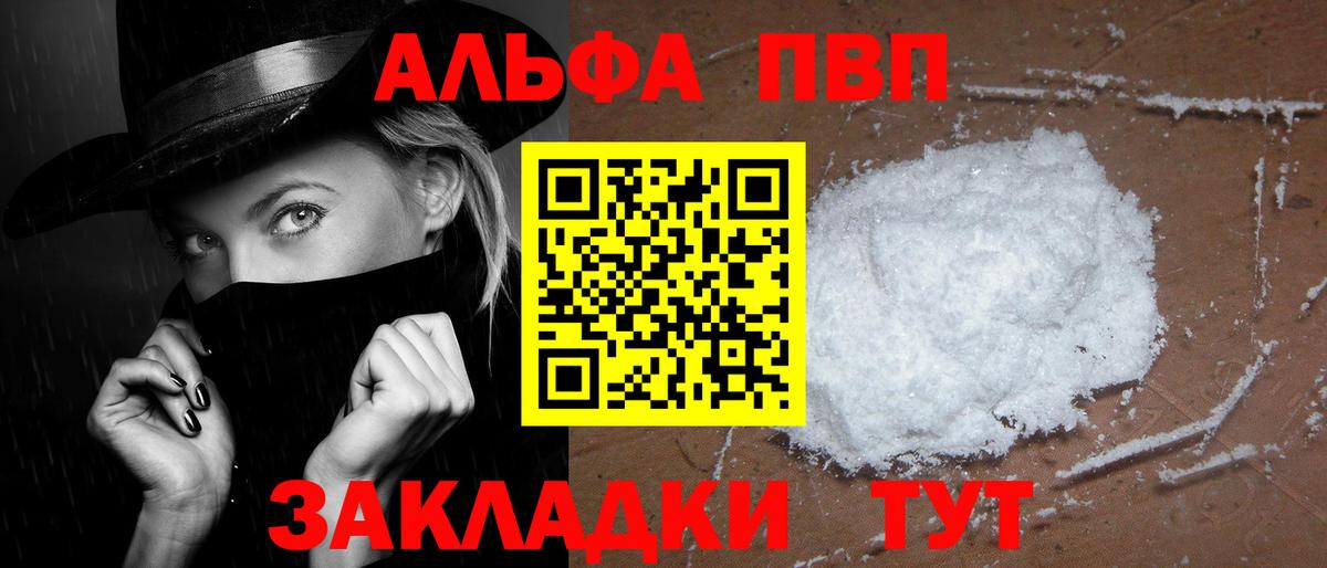 Десногорск  A PVP Соль  А ПВП СК  Вход с VPN  закладка  Альфа ПВП крисы CK 