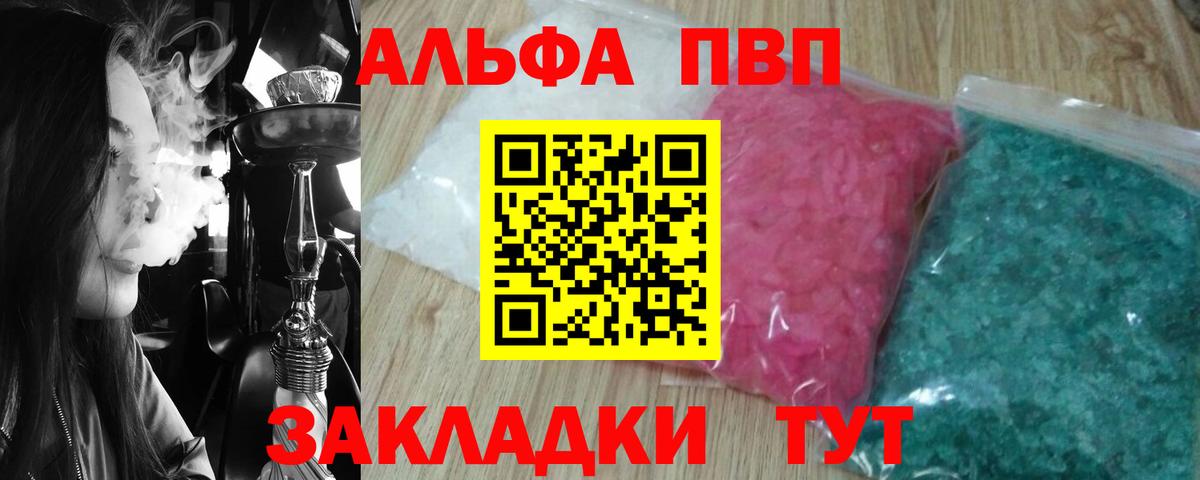 APVP мука Десногорск