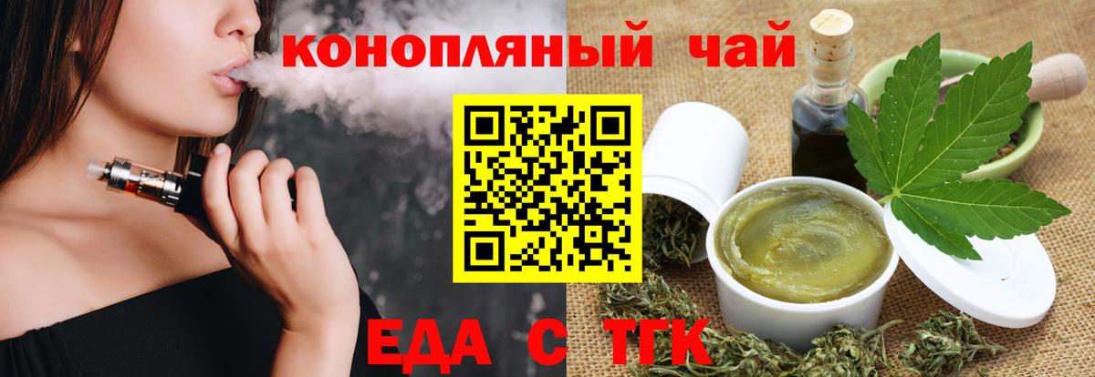 Десногорск  Canna-Cookies конопля  Вход с VPN 