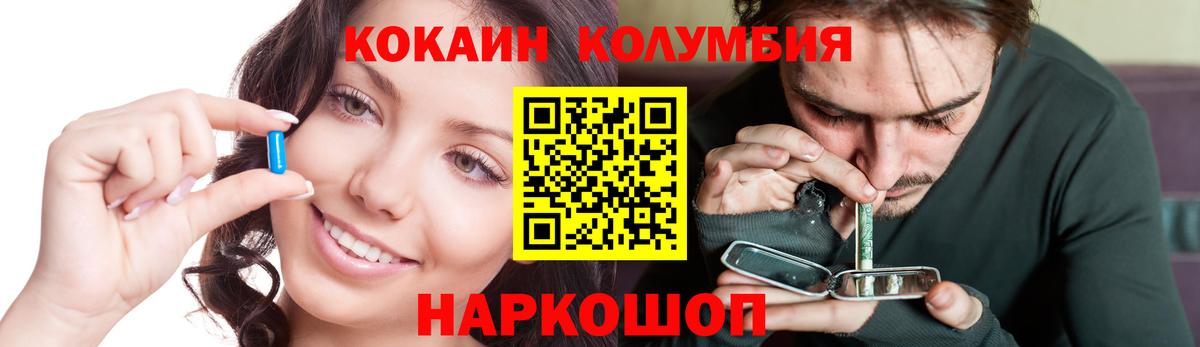 Кокаин Эквадор Десногорск