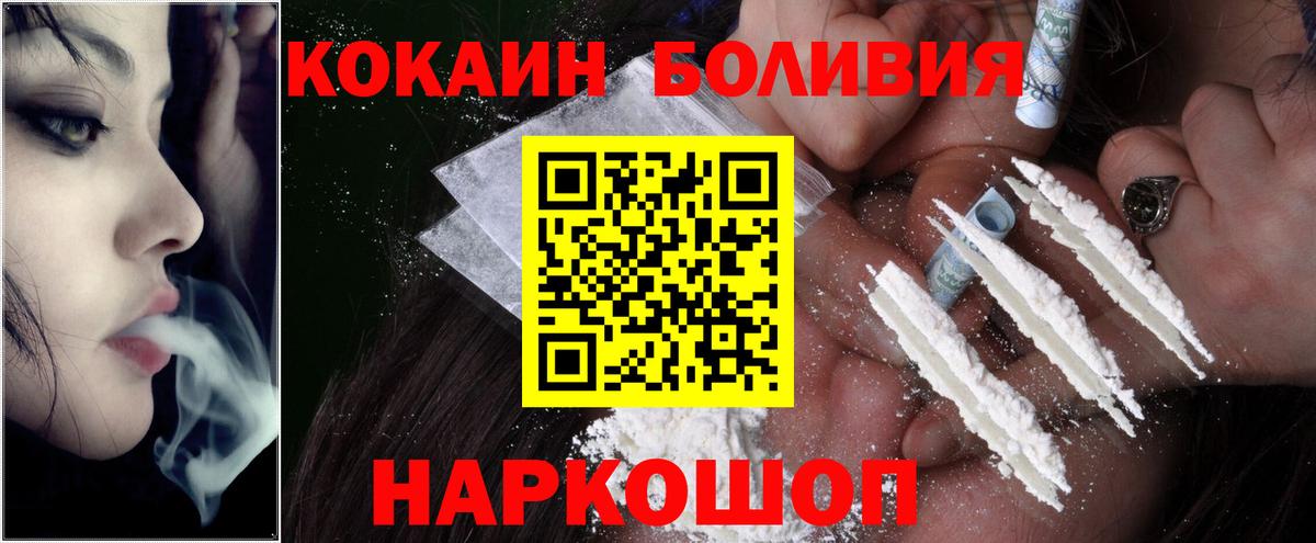 Десногорск  COCAIN Fish Scale  Кокаин  Вход с VPN 