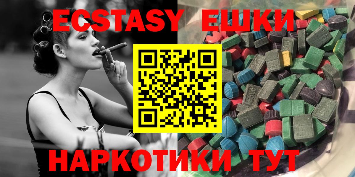 Ecstasy MDMA Десногорск