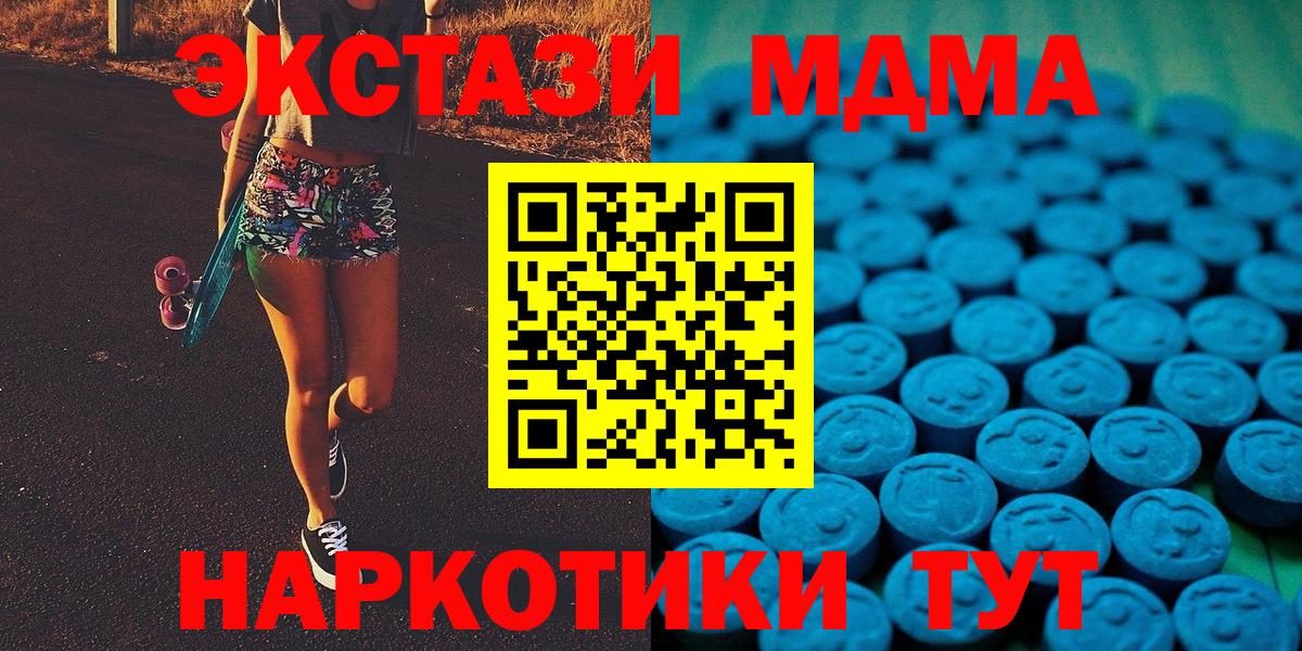 Десногорск  Ecstasy 300 mg  Экстази  Вход с VPN 