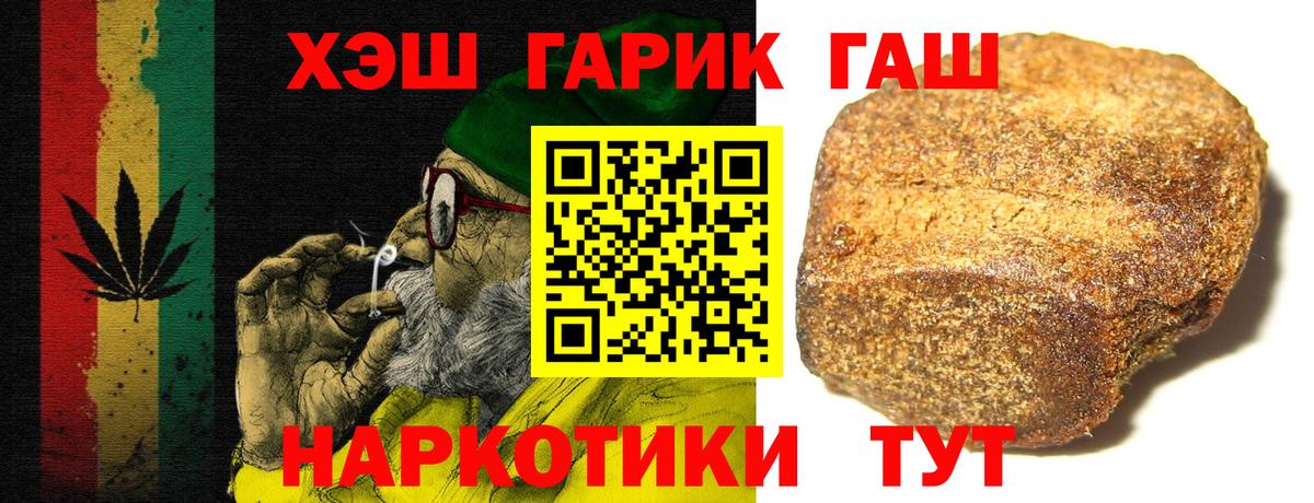 Десногорск  ГАШ хэш  Вход с VPN 