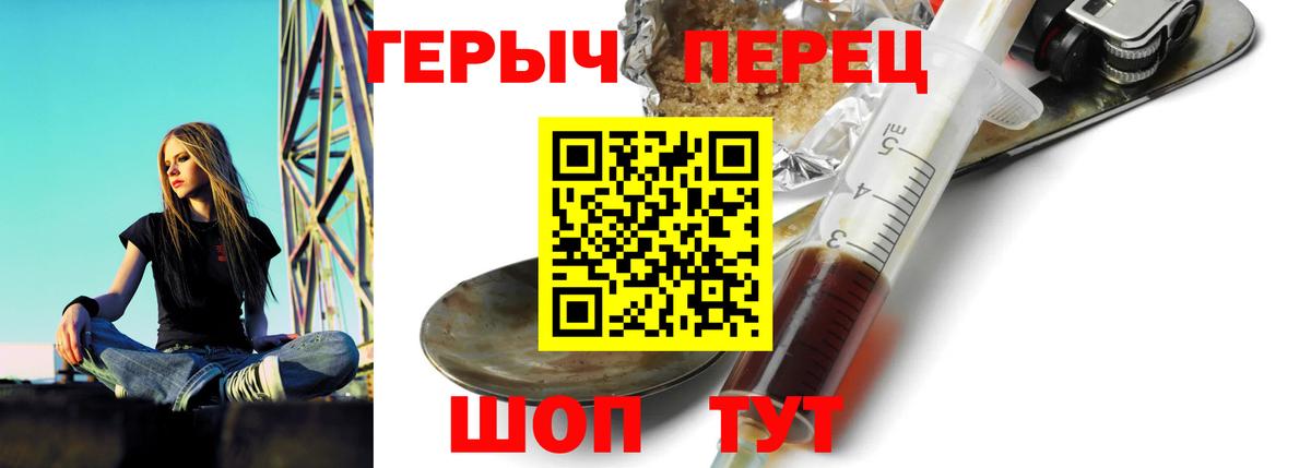 Героин белый  Героин  Десногорск  Вход с VPN 