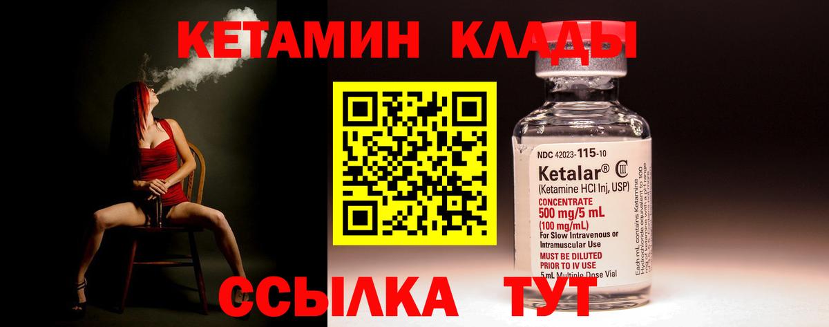 Кетамин ketamine  КЕТАМИН ketamine  Десногорск  Вход с VPN 