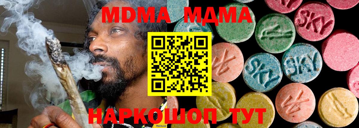 MDMA  MDMA VHQ  Десногорск  Вход с VPN  МДМА кристаллы 