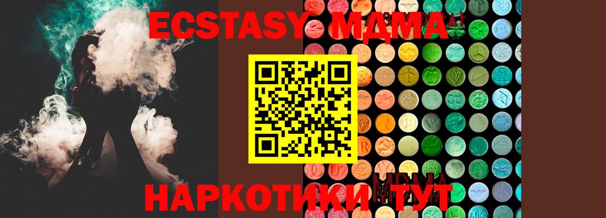 Десногорск  Марихуана  Мефедрон кристаллы  МЕФ  Cocaine  Вход с VPN  ГАШ 