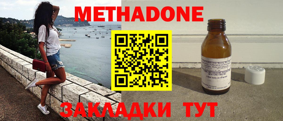 МЕТАДОН кристалл  Вход с VPN  Метадон мёд  Десногорск 