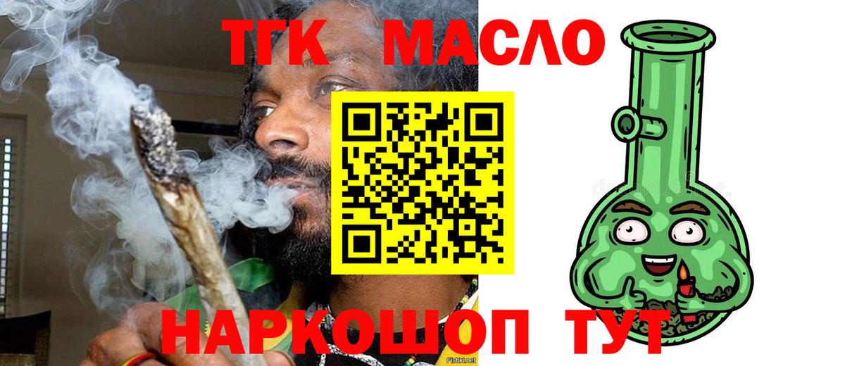 Дистиллят ТГК вейп Десногорск