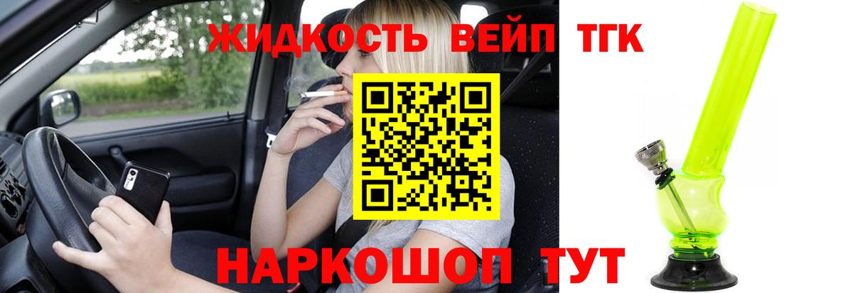 ТГК концентрат  Вход с VPN  Десногорск 